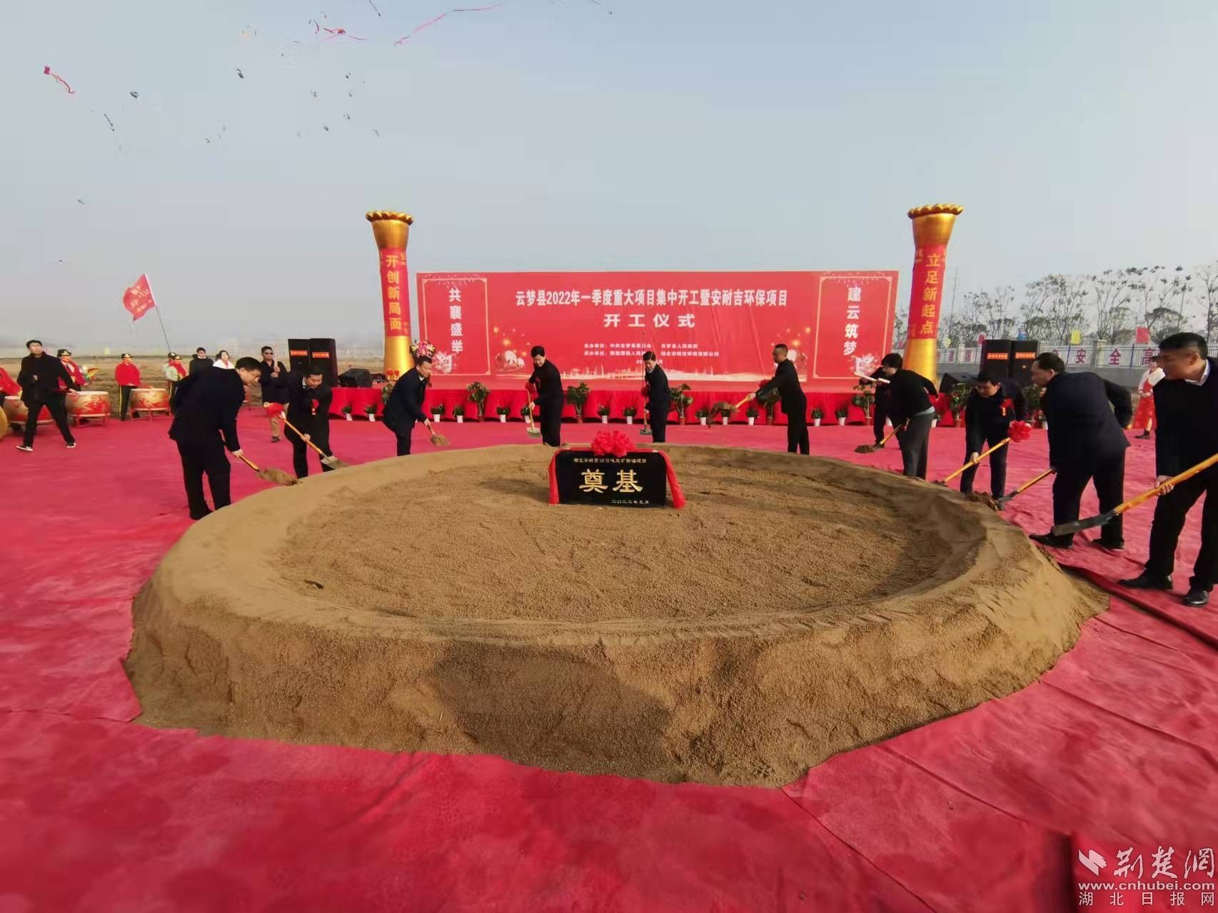 云夢(mèng)2022年一季度重大項(xiàng)目集中開(kāi)工。李學(xué)軍 攝.jpeg.jpeg