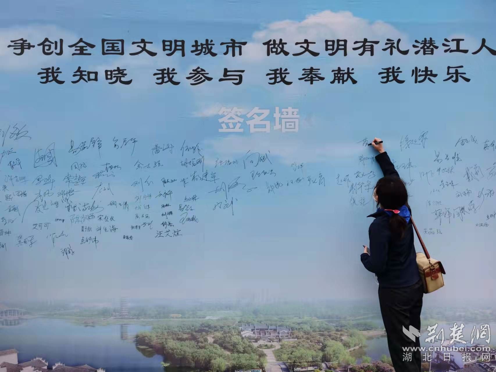 開展“爭創(chuàng)全國文明城市 做文明有禮潛江人 我知曉 我參與 我奉獻 我快樂”承諾簽名.jpg