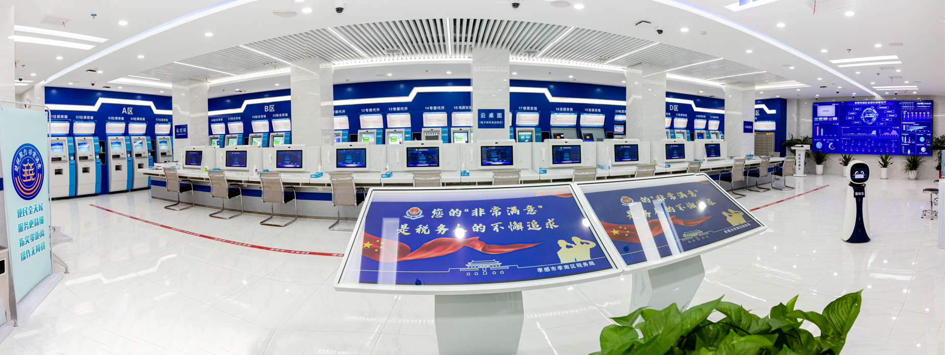 打造智慧辦稅服務廳.png.png