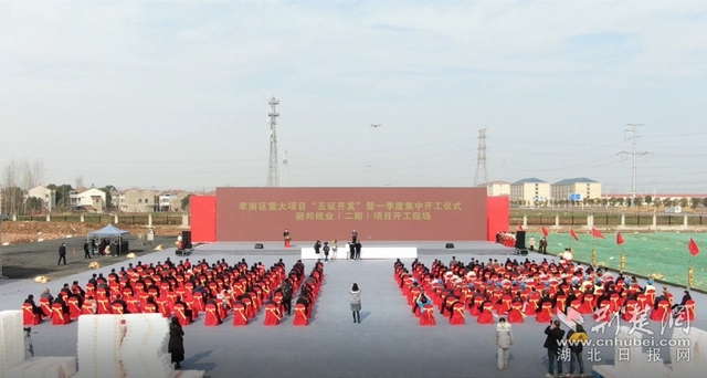 開工儀式現(xiàn)場。記者 魯偉龍 攝.webp.jpg